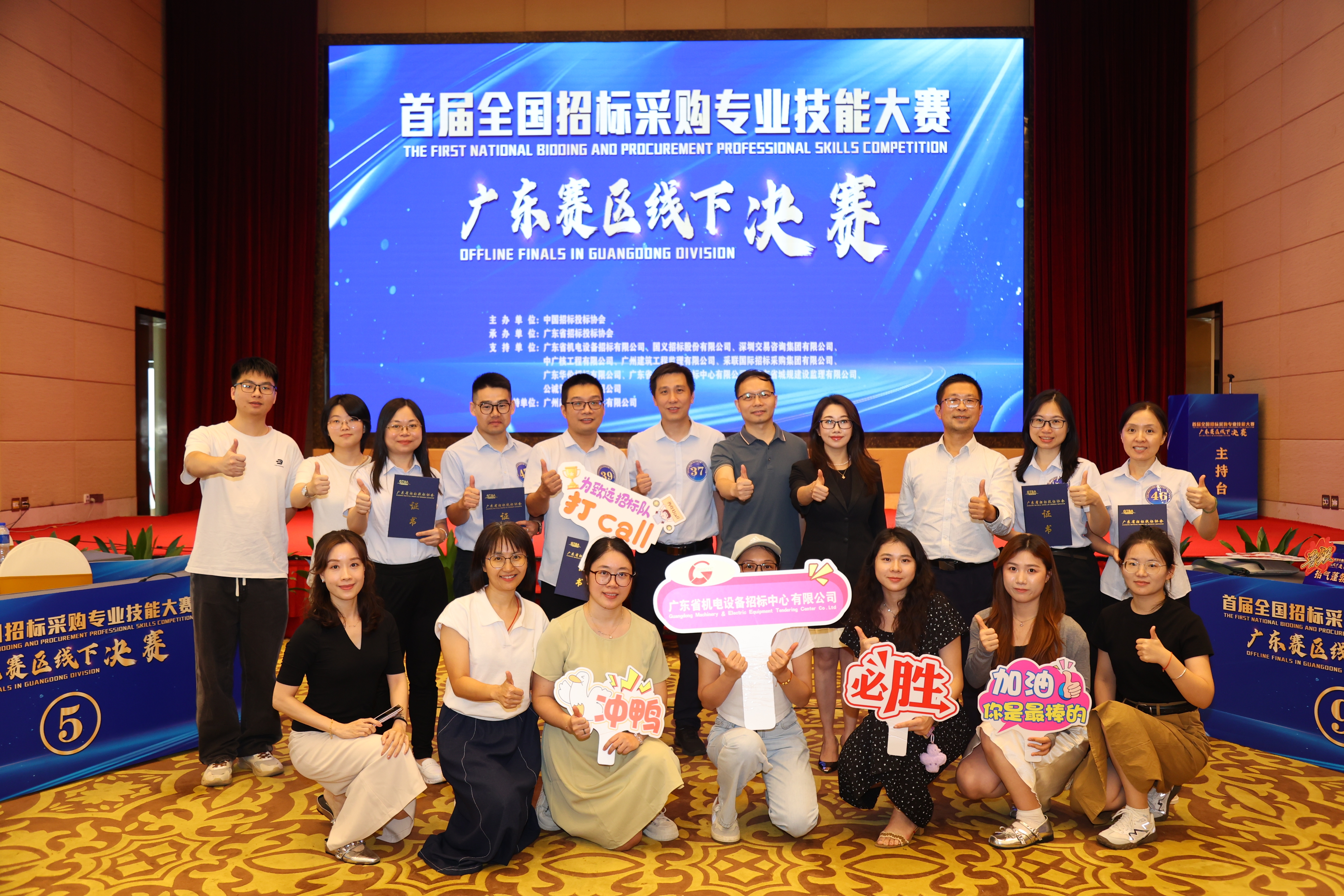 喜訊！招標中心榮獲首屆全國招標采購技能大賽廣東賽區決賽多項榮譽